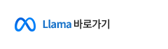 Llama 바로가기